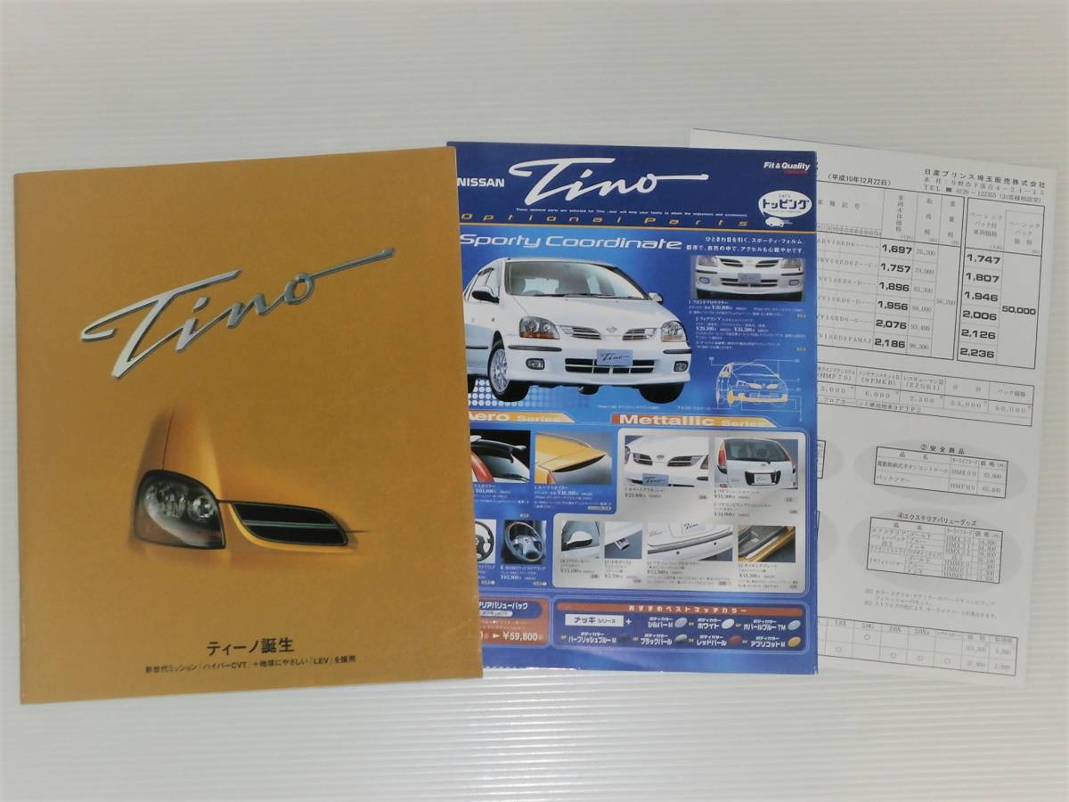【カタログのみ】日産 ティーノ V10 1998.12 OP オプションカタログ付き拍卖