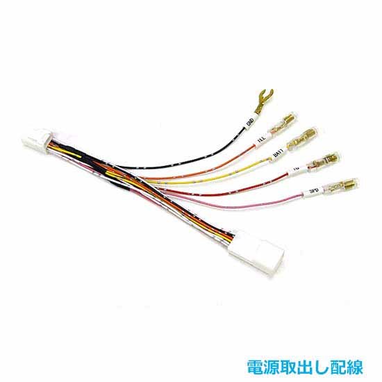 ヴェルファイア 30系 H27/1から【トヨタ専用】お車のオプションカプラーに接続するだけで電源用配線を簡単に取り出す事が出来ますTR-155拍卖