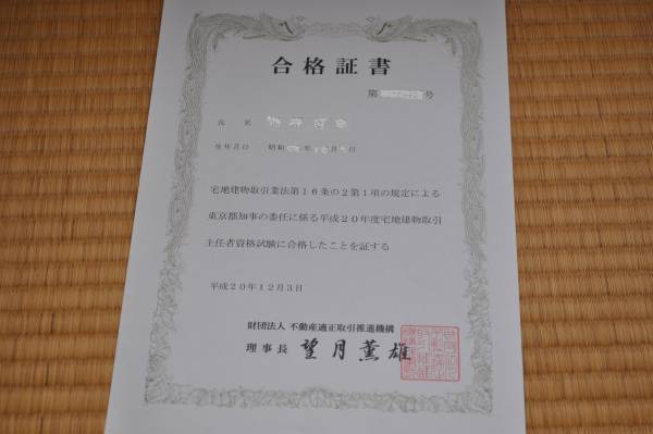 2025年受験用☆問題用紙付☆宅建士 過去問 解説9回分拍卖