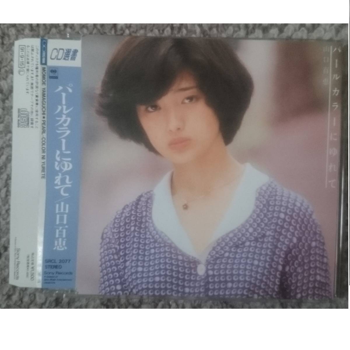 KF  山口百恵  パールカラーにゆれて拍卖