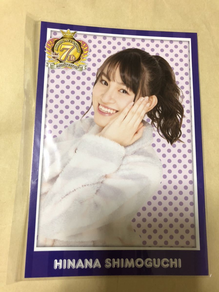 下口ひなな AKB48 カフェ&ショップ 7周年記念 ポストカード拍卖