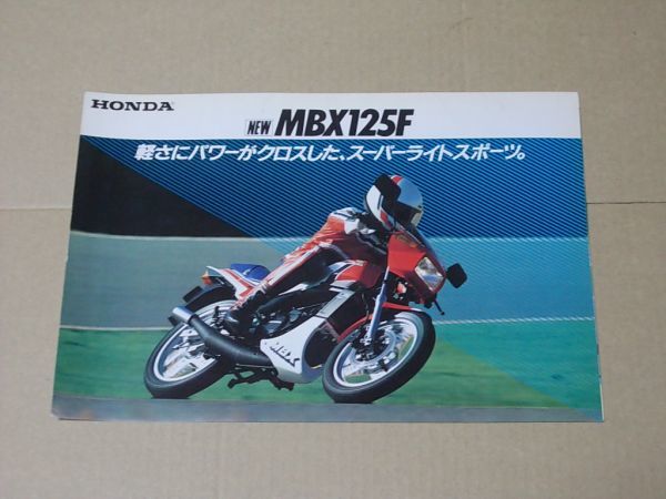 K199 即決 旧車オートバイカタログ ホンダ MBX125F拍卖