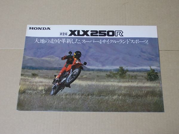 K192 即決 旧車オートバイカタログ ホンダ XLX250R拍卖