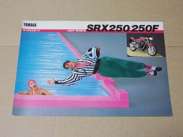 K221 即決 旧車オートバイカタログ ヤマハ SRX250/250F 昭和59年拍卖