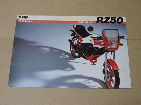 K219 即決 旧車オートバイカタログ ヤマハ RZ50 昭和60年拍卖