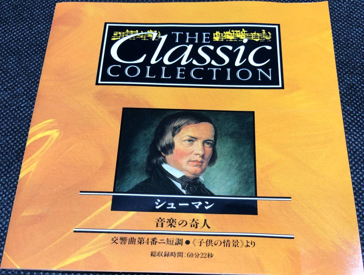 ★Classic Collection「シューマン~音楽の奇人~」CD★送料無料★CC-056★拍卖
