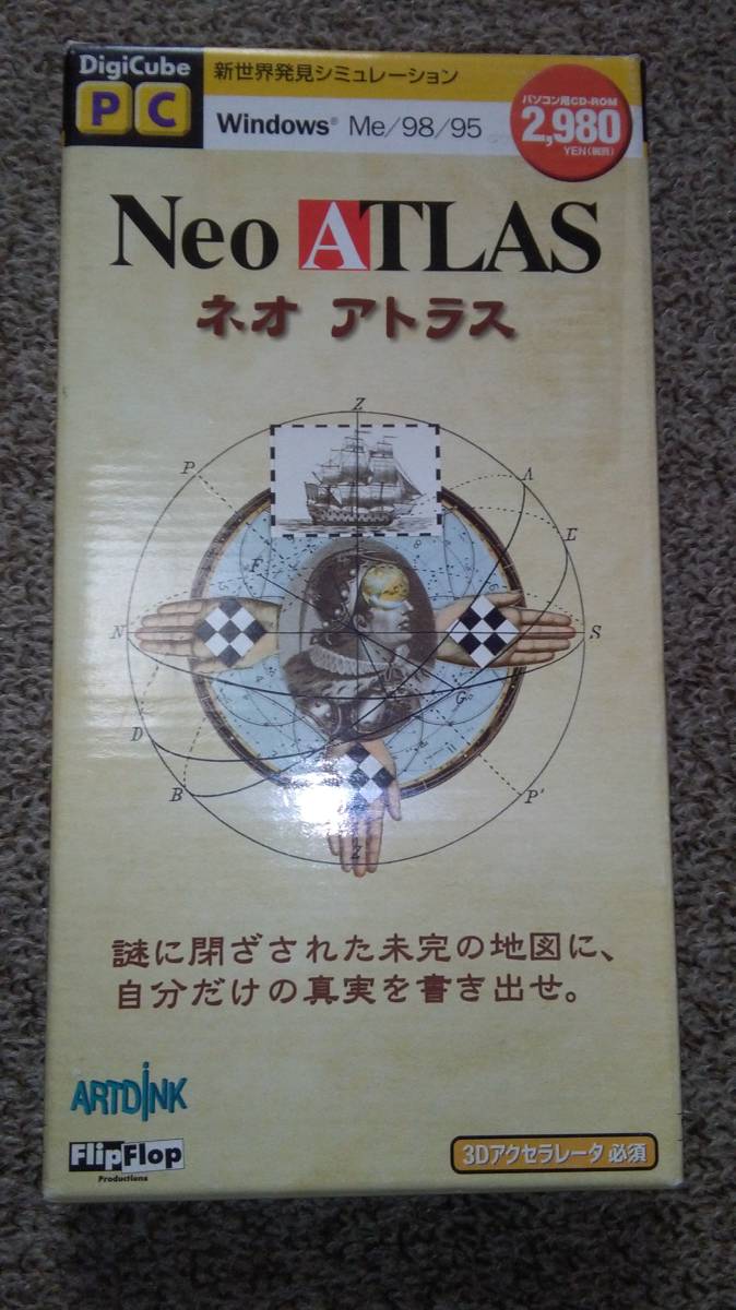 値下げ可 ネオアトラス拍卖