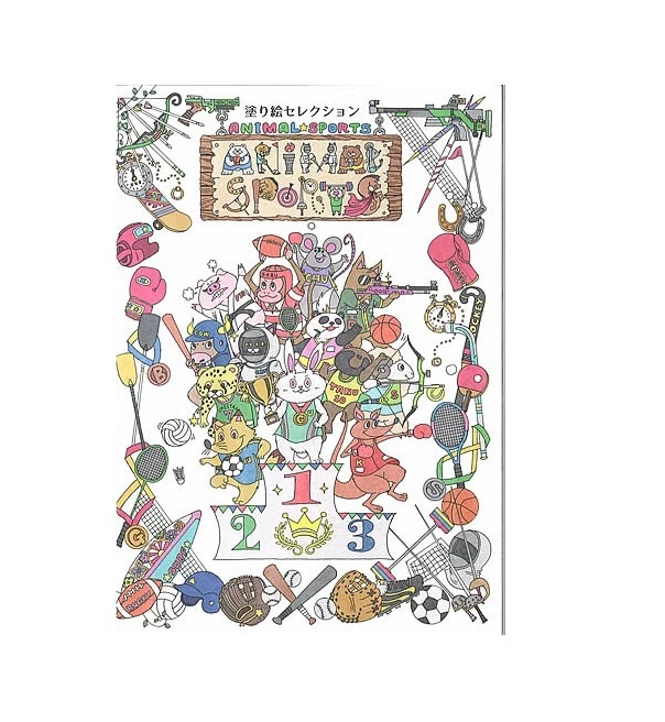 @【即決】■塗り絵セレクション■アニマルスポーツ /大人のぬりえ /動物 /B5サイズ //290 0000 02拍卖