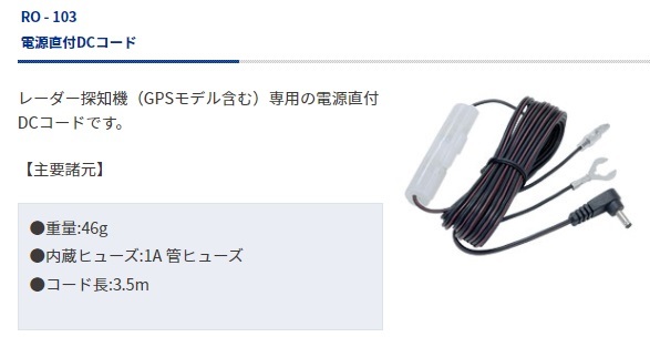 セルスター工業 電源直付DCコード RO-103【10個セット】拍卖