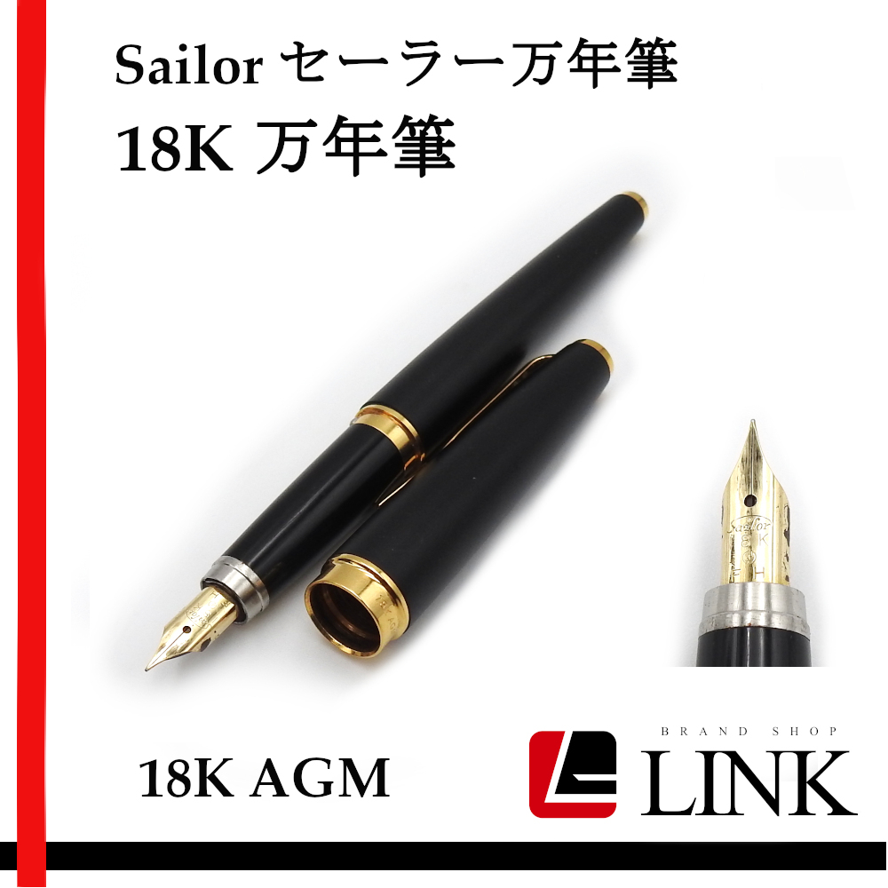 18K AGM 【Sailor セーラー】 万年筆 刻印あり インク切れ 動作未確認 現状品 マットブラック×ゴールド 18金拍卖
