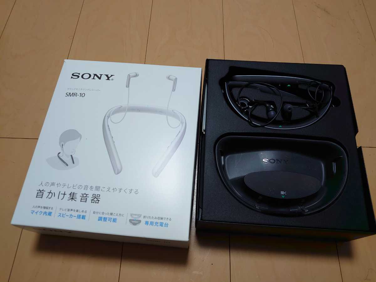 美品 ソニー SONY 首かけ集音器/ブラック SMR-10 拍卖