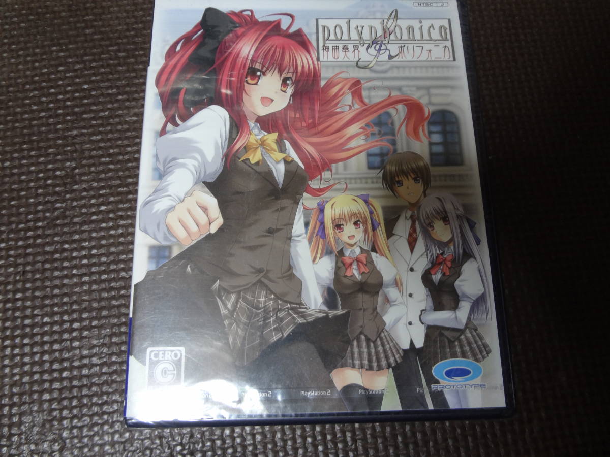 神曲奏界ポリフォニカ PS2 未開封拍卖