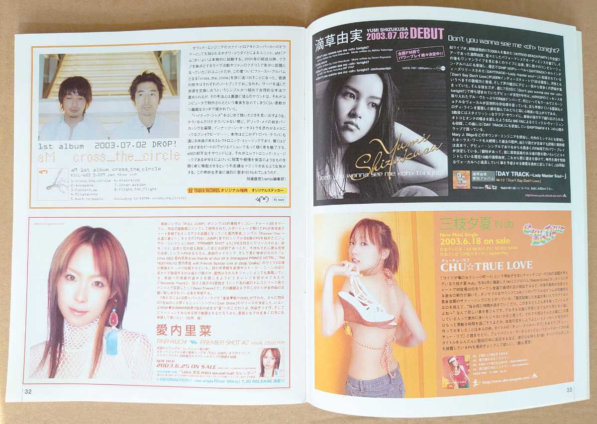 超貴重!◆三枝夕夏INdb◆愛内里菜◆滴草由実◆非売品冊子◆TOWER 148◆「チューチューラブ」「PREMIER SHOT」カラー記事◆新品・美品拍卖