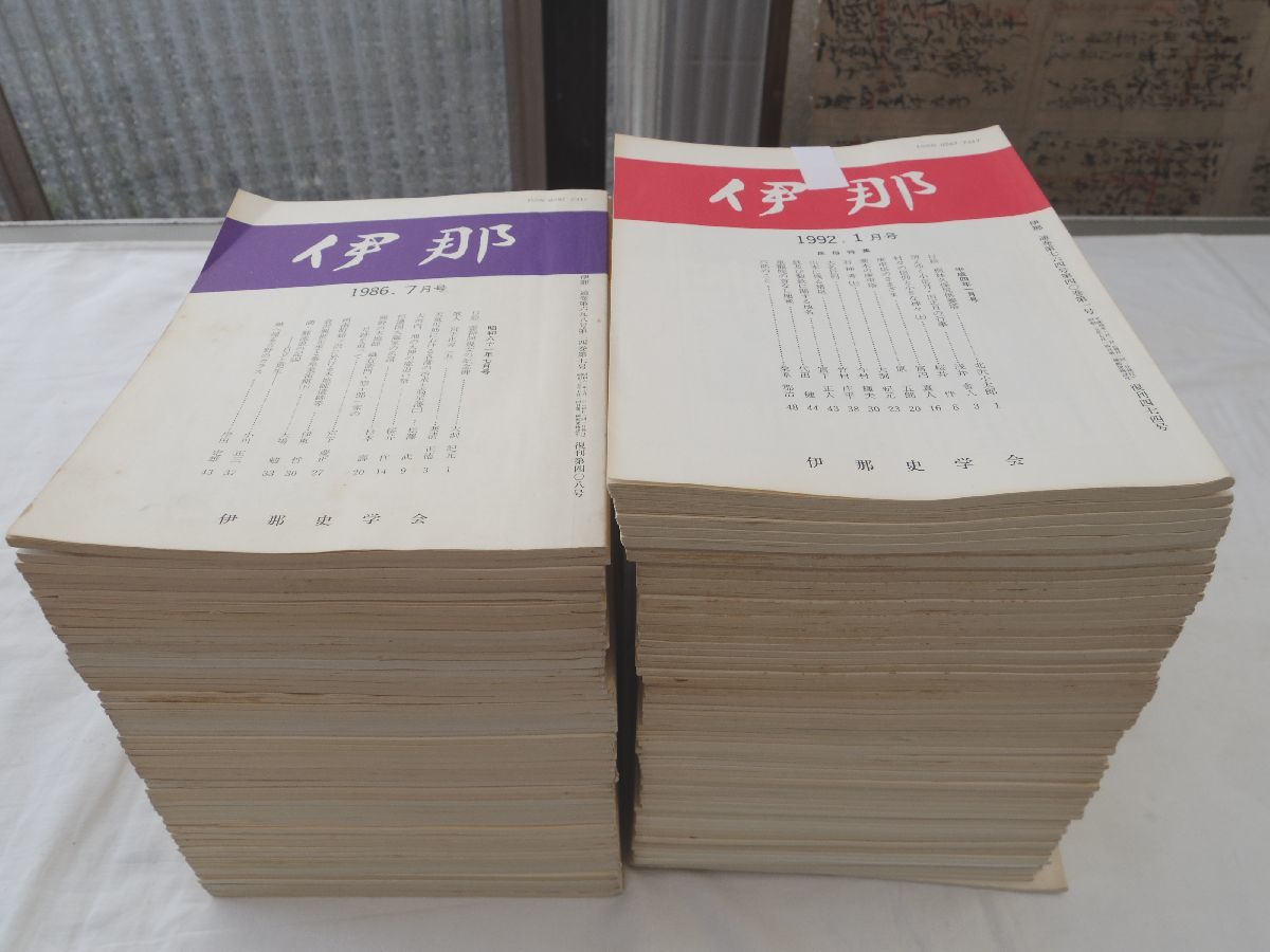 0029490 伊那 1986~1997 116冊 伊那史学会 伊那谷 長野県飯田市拍卖