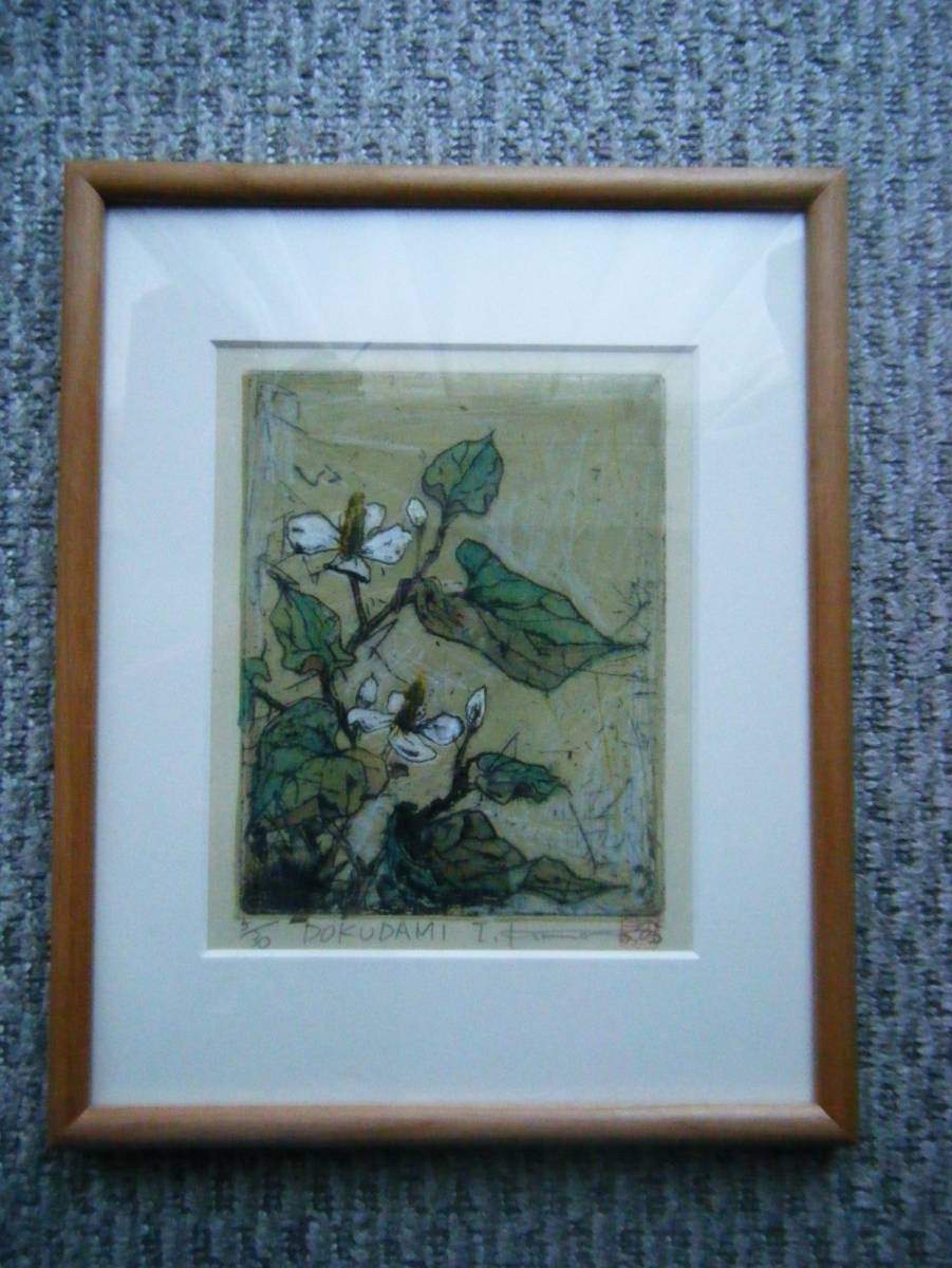 ☆木原いづみ『DOKUDAMI』☆拍卖