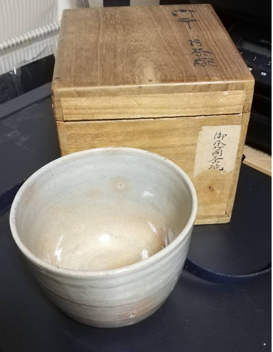 朝鮮秀逸茶道具 17~18世紀李朝時代中期 御本 筒茶碗 切高台に椀姿呉器風の格式高い姿 共箱 2005年450000万購入拍卖