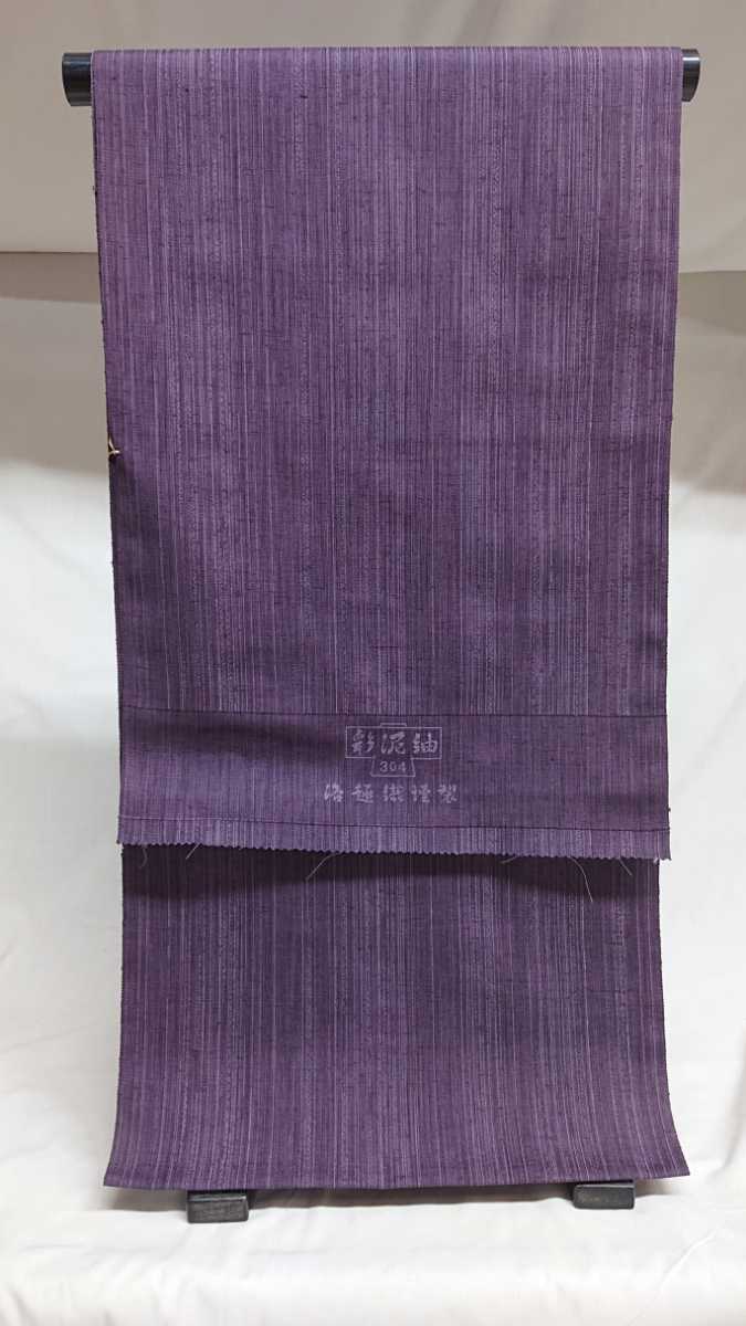 新品 小紋 43 紬の着物 紫系 縦縞絣文様 彩泥紬 絹混んウール 未仕立 未使用 反物 名古屋帯 染め帯等 アロハシャツ 舞台衣装 リメイク 拍卖