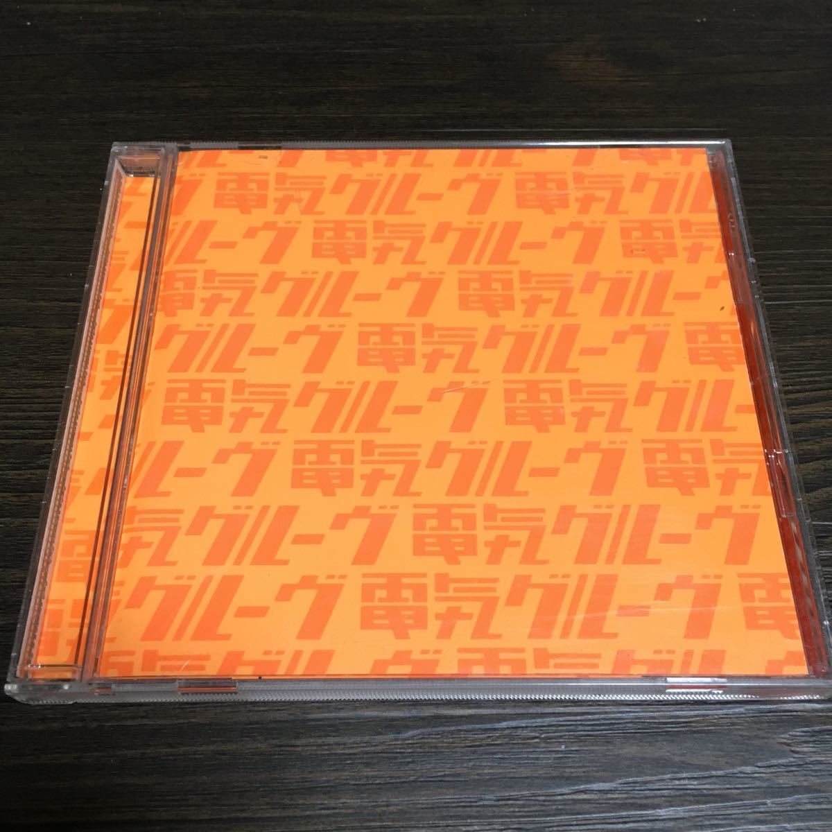 水星価格!電気グルーヴ オレンジ DENKI GROOVE ORANGE 同梱可能拍卖