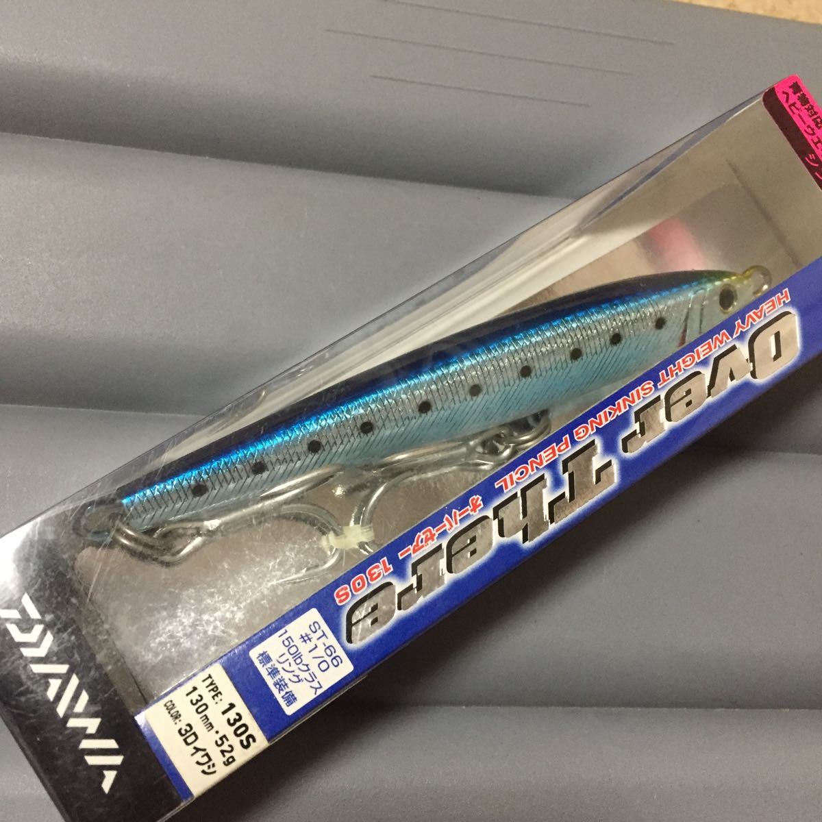 ダイワ オーバーゼアー130S 3Dイワシ 未使用品拍卖