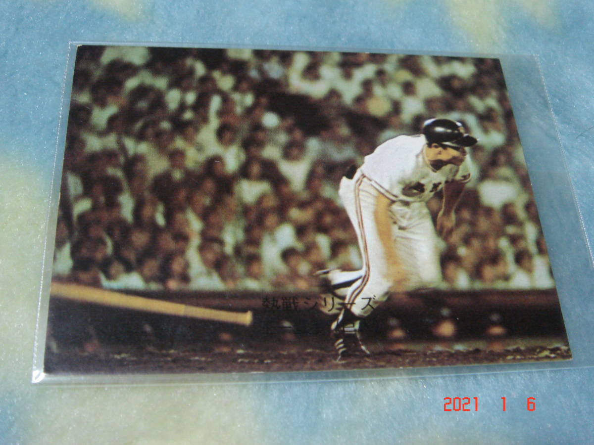 カルビー '74年 プロ野球カード NO.369 (王/巨人) 拍卖