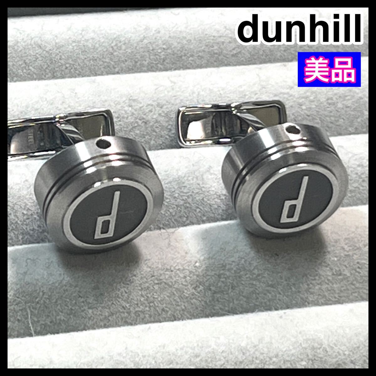 ☆美品☆ dunhill ダンヒル カフス オーバル カフリンクス dロゴ拍卖
