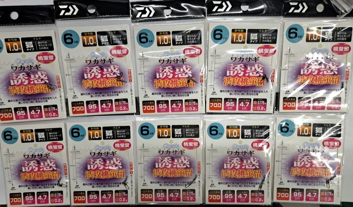 新品 ダイワ クリスティアワカサギ 誘惑 渋攻桃蛍留 マルチ 狐タイプ 6本針 1.0号 10個セット 拍卖