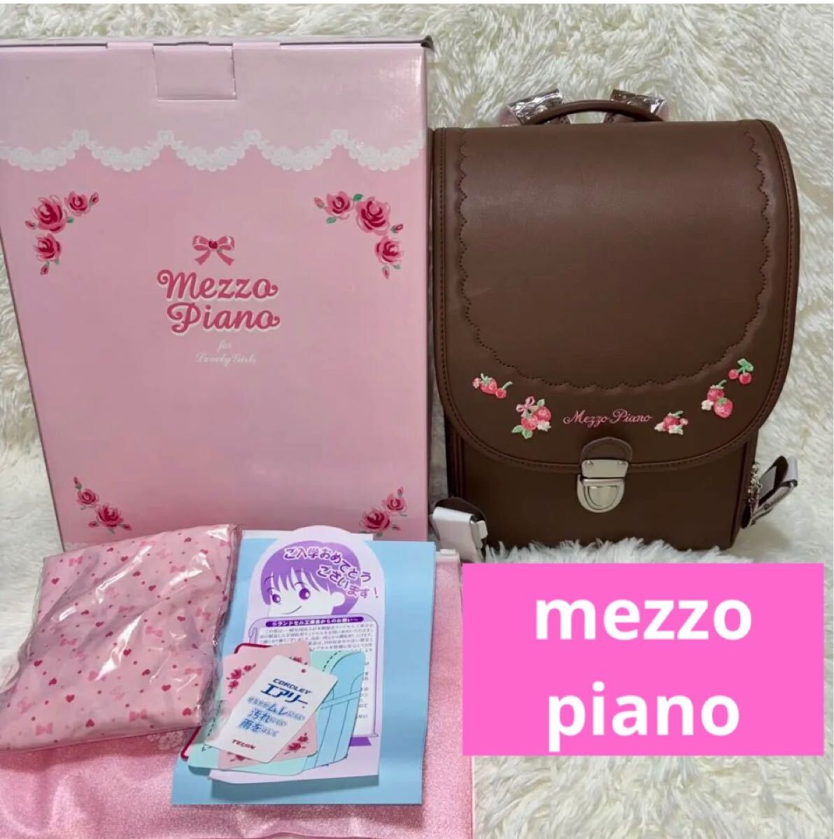 【新品】メゾピアノ、イチゴの高級ランドセル/プティベリー/ショコラベリー拍卖