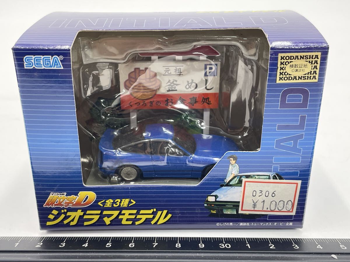 Q2-97【未検品】頭文字D ジオラマモデル 1/64 INITIAL D シルエイティー NISSAN 日産 ニッサン 拍卖