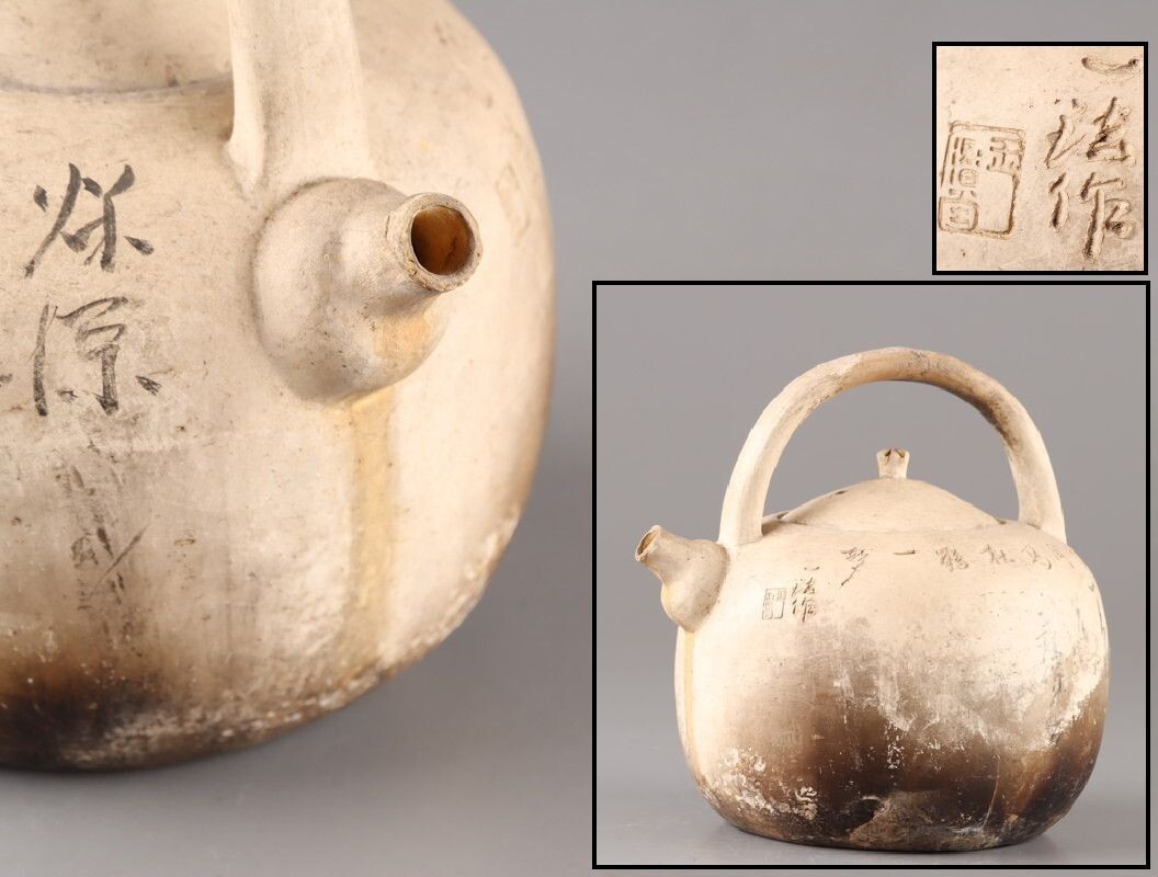 中国古玩 唐物 煎茶道具 白泥 急須 湯沸 ボウフラ 在印 時代物 極上品 初だし品 D6521拍卖
