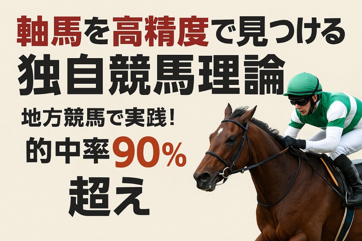 質問コーナーあり「プロが密かに使う“勝ち馬スキャン法”――軸馬が一瞬で分かる!」拍卖