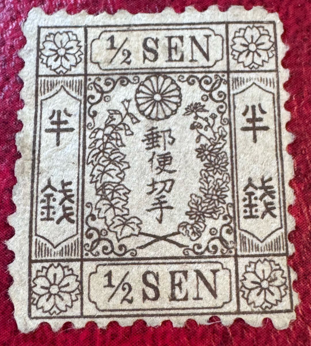 【手彫特集】手彫切手特集 和桜半銭 未使用拍卖