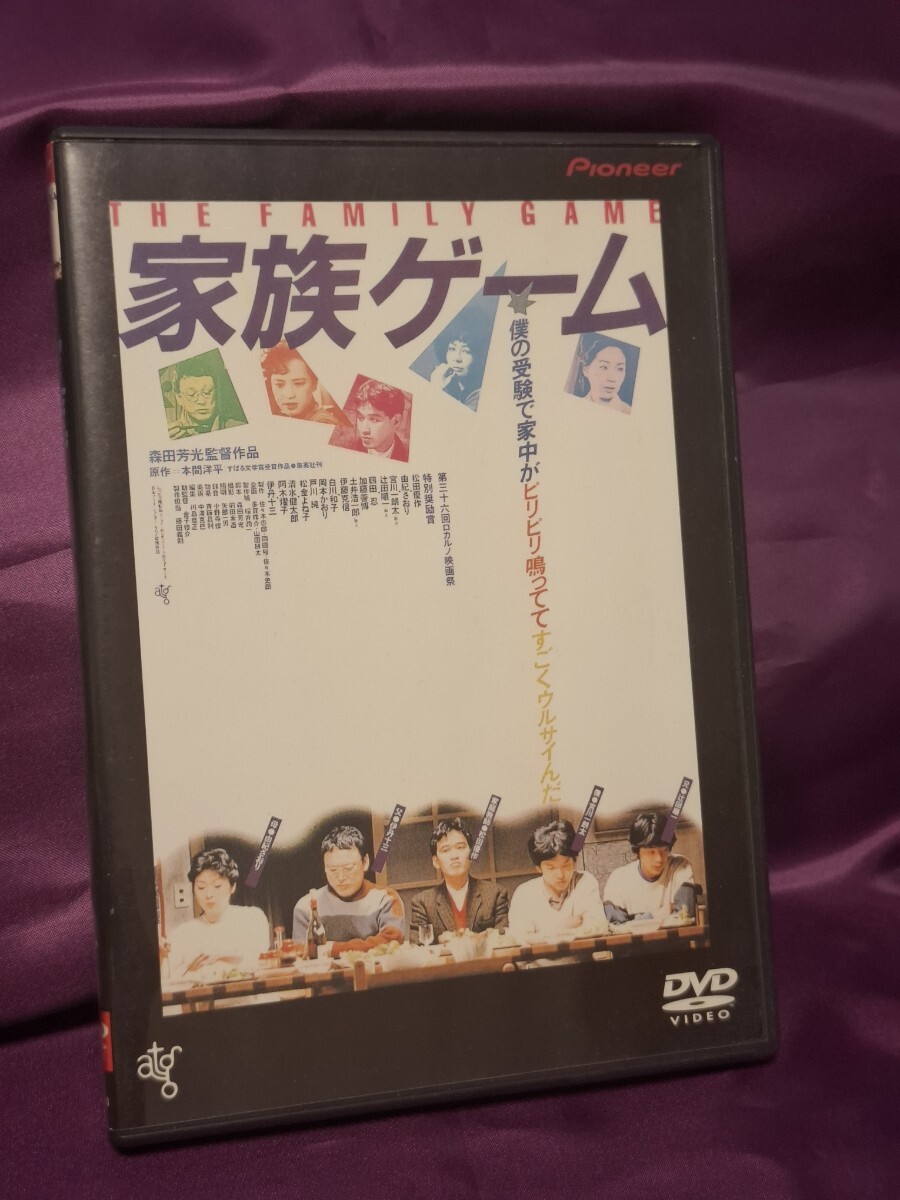 DVD★家族ゲーム ハイビジョン・ニューマスター版★松田優作 伊丹十三 由紀さおり 宮川一朗太 森田芳光監督/定価4,700円拍卖