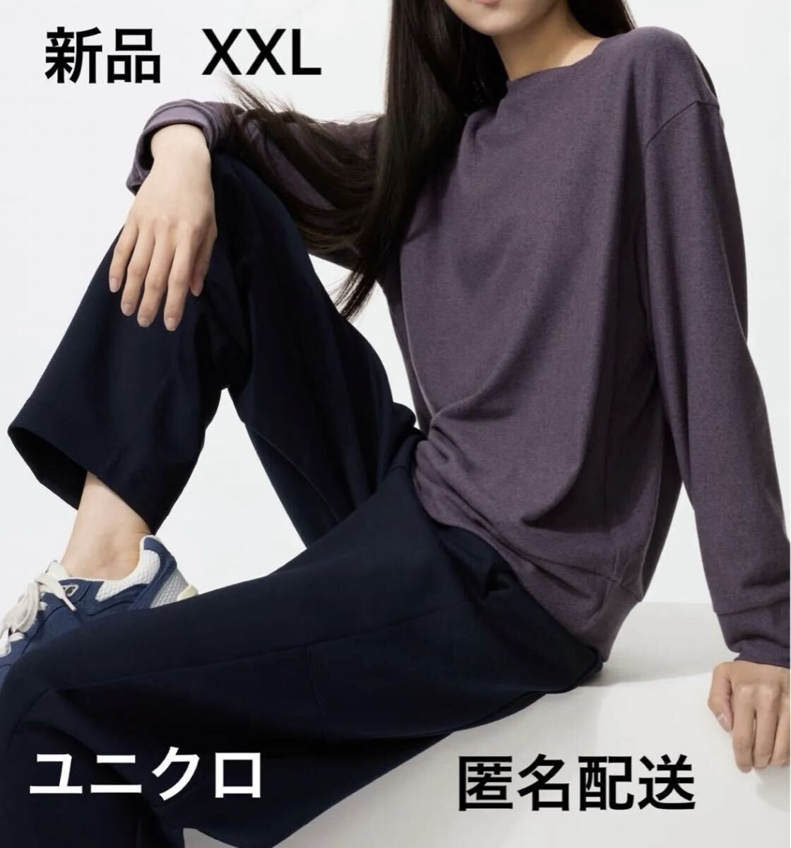 【新品・未開封】ユニクロUNIQLOソフトニットフリースクルーネックTパープル紫XXL匿名配送拍卖