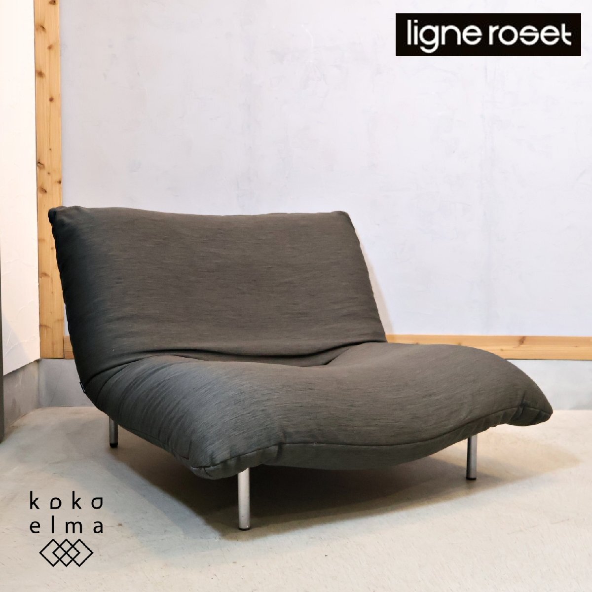 ligne roset リーンロゼ CALIN カラン 1人掛けソファ 1P リクライナー ギャッジ付き パスカル・ムールグ モダン フランス 高級 GA415拍卖