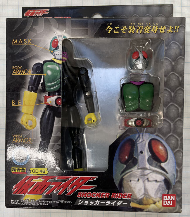 未開封 未使用品 装着変身 ショッカーライダー 5号・パープルVer. バンダイ 香港限定版拍卖