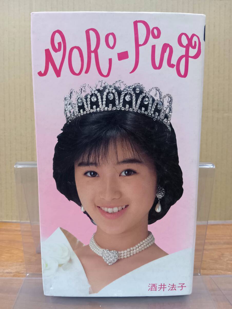 RS-8555【8cm シングルCD】2枚組 CDブック / 酒井法子 うれピー! たのピー! めんこらピー! NORI-PING NORIKO SAKAI拍卖