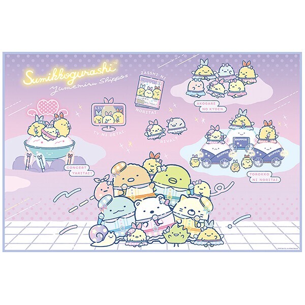 すみっコぐらし レジャーシート S ピクニック 遠足 1人用 かわいい 子供 子ども キッズ 夢見るしっぽず キャラクター スケーター拍卖