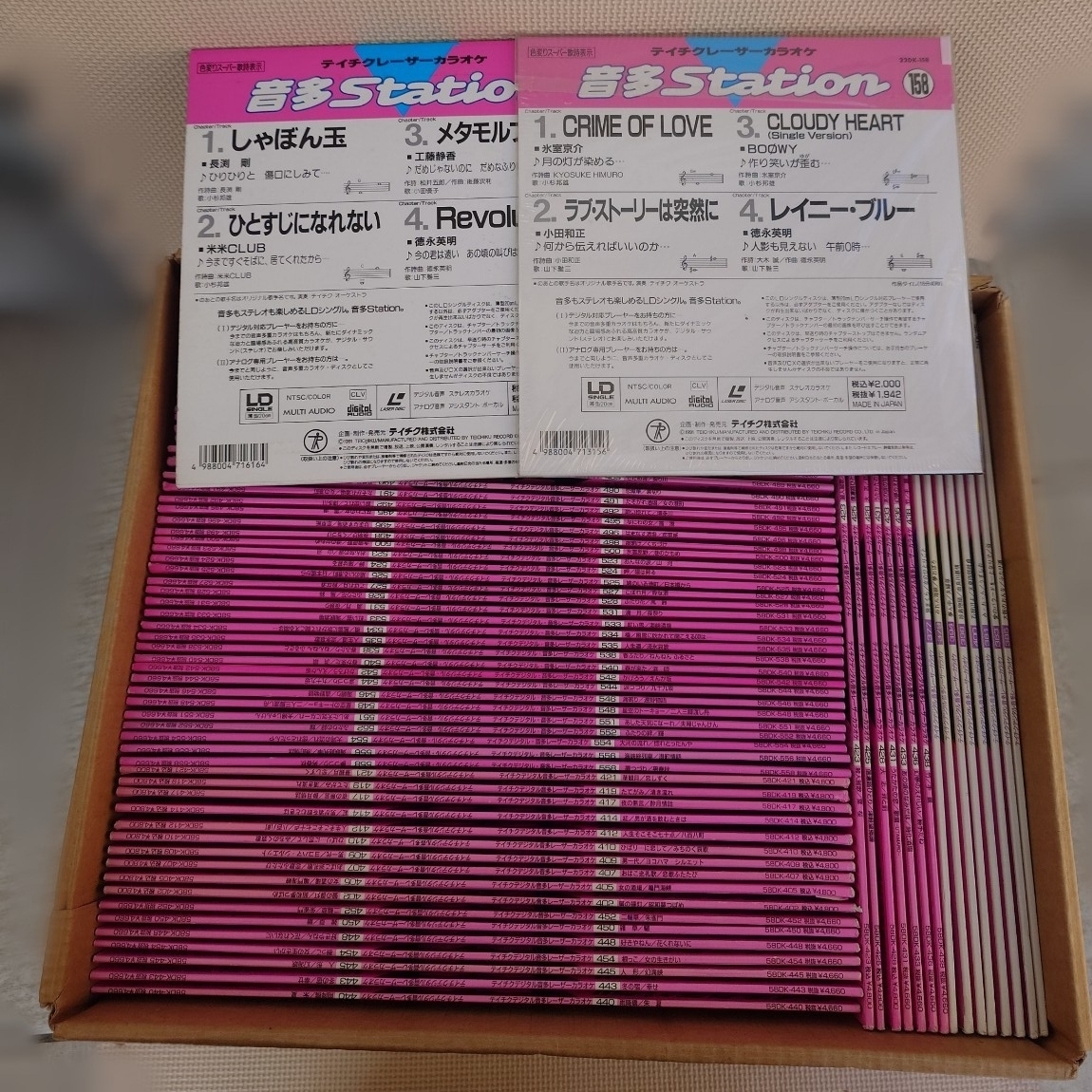 【現状品】カラオケ レーザーディスク 約80枚 セット まとめて LD テイチク デジタルレーザーカラオケ 音多 Station拍卖