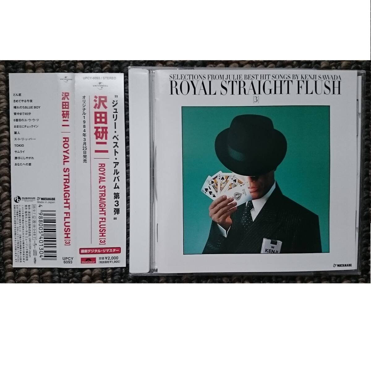 KF 沢田研二 ROYAL STRAIGHT FLUSH3 ロイヤルストレートフラッシュ3 帯付き拍卖