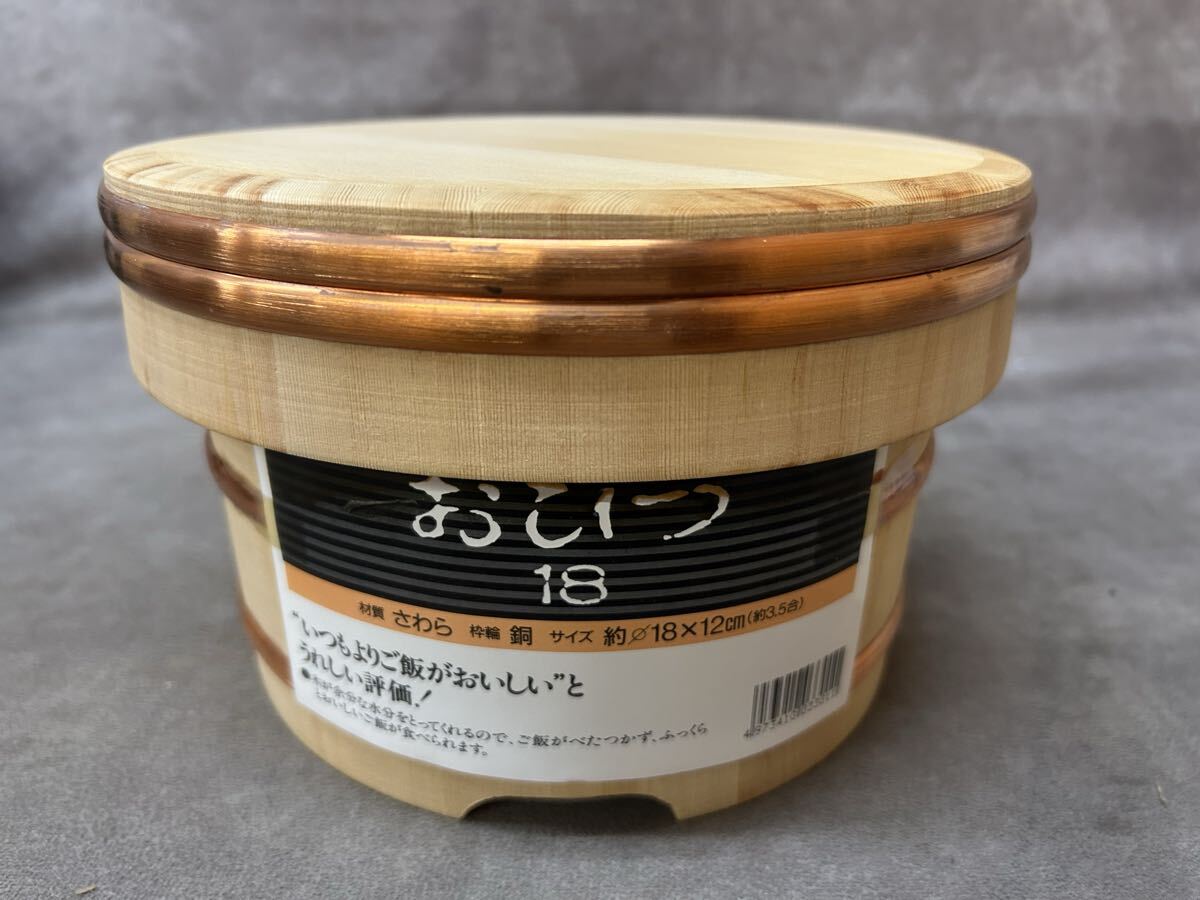 未使用 保管品 さわら 江戸びつ おひつ 銅タガ 18×12cm 約3.5合 古道具 木製 拍卖