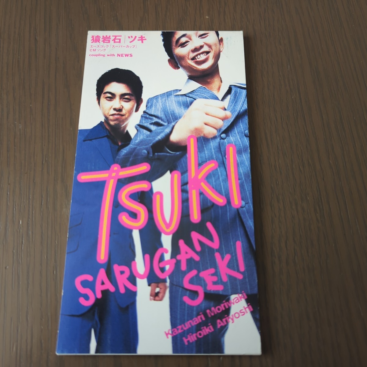 【送料込み】猿岩石『ツキ』8cmシングルCD拍卖