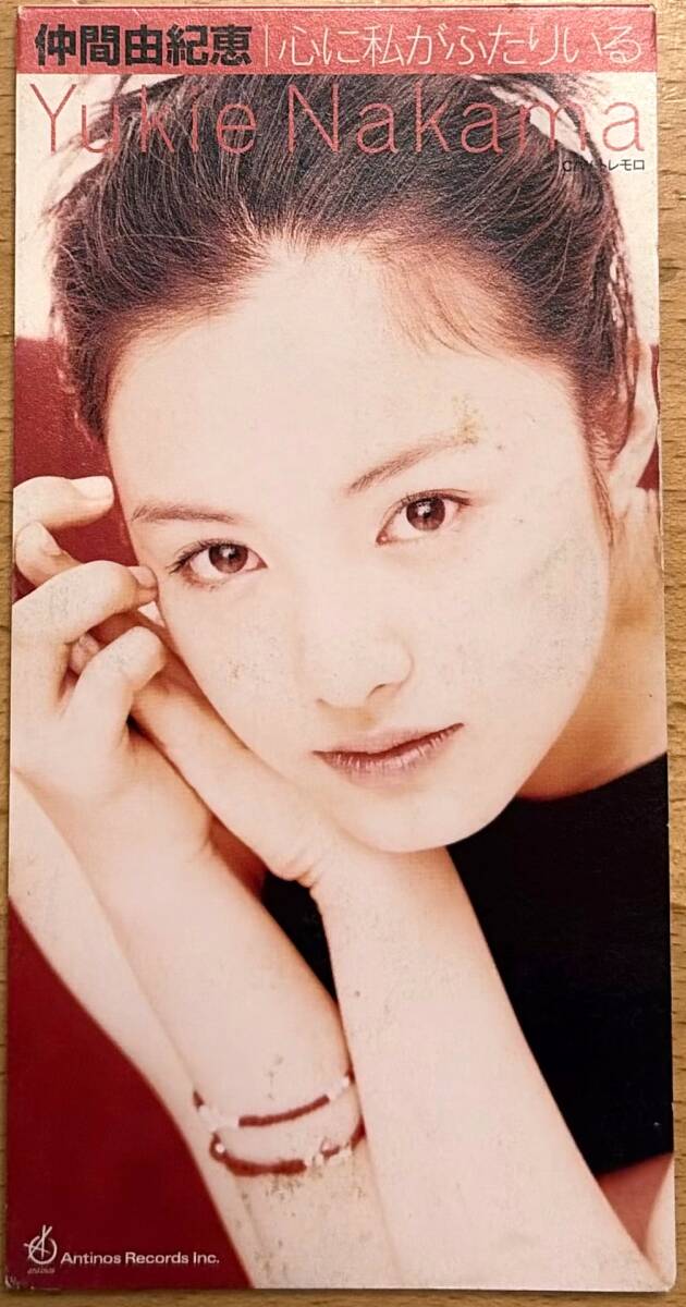 CDシングル「HAUNTEDじゃんくしょん」主題歌 心に私がふたりいる(仲間由紀恵)【送料込み】ARDJ5047拍卖