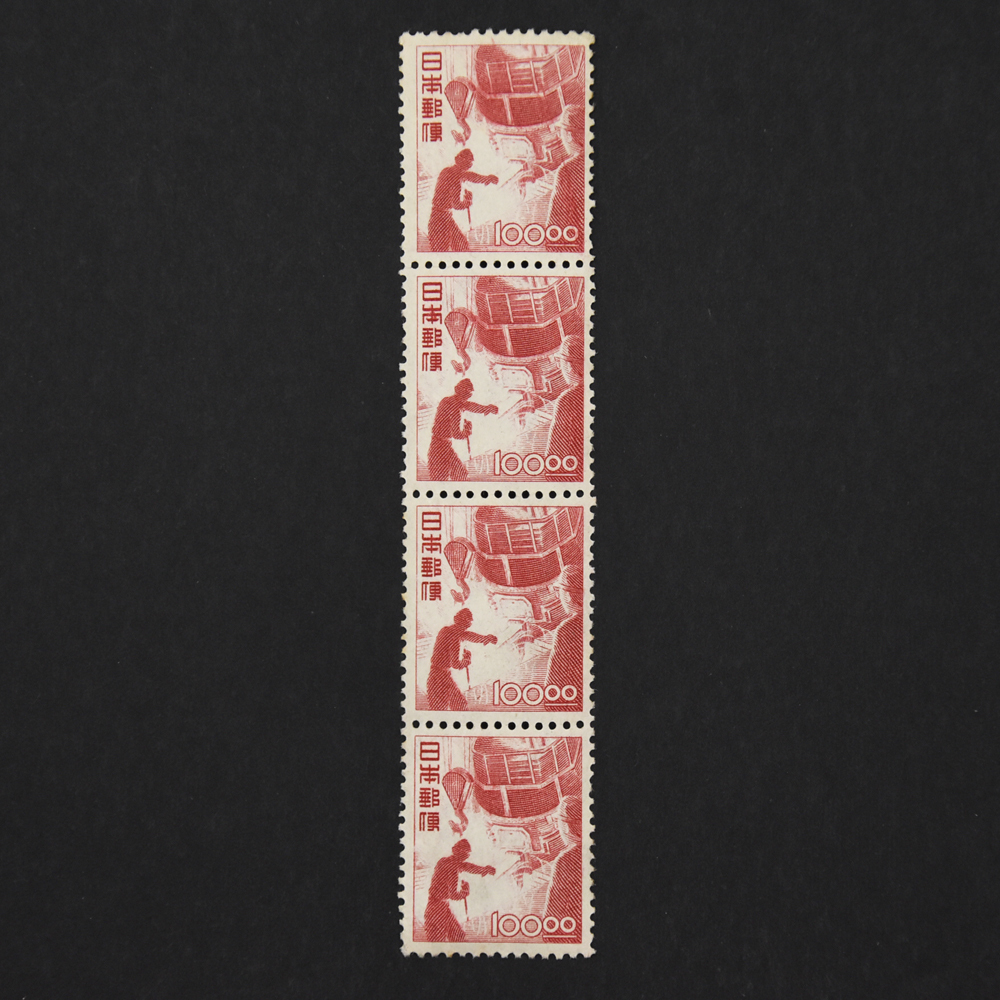 4枚 未使用 産業図案切手 電気炉 製鋼 100円切手 1949年 昭和24年 バラ切手 切手 4枚ストリップ 珍品 レア 希少拍卖