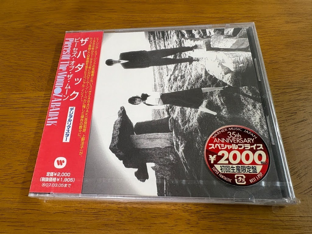 U7/未開封 CD ザバダック ZABADAK ピーセズ・オブ・ザ・ムーン Pieces Of The Moon EPCL-10363 初回生産限定盤拍卖