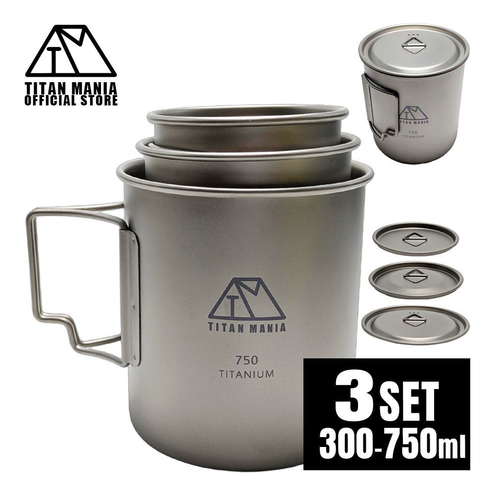 TITAN MANIA チタンマニア マグカップ チタン製 蓋付き 300/450/750ml 3点セット 全てのサイズが蓋ごとスタッキング出来る titan2253拍卖
