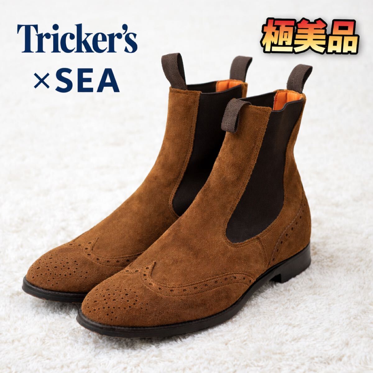 極美品 希少モデルトリッカーズ×SEA スエードサイドゴアブーツ メダリオン ウイングチップ ブラウン 27cm 英国製拍卖