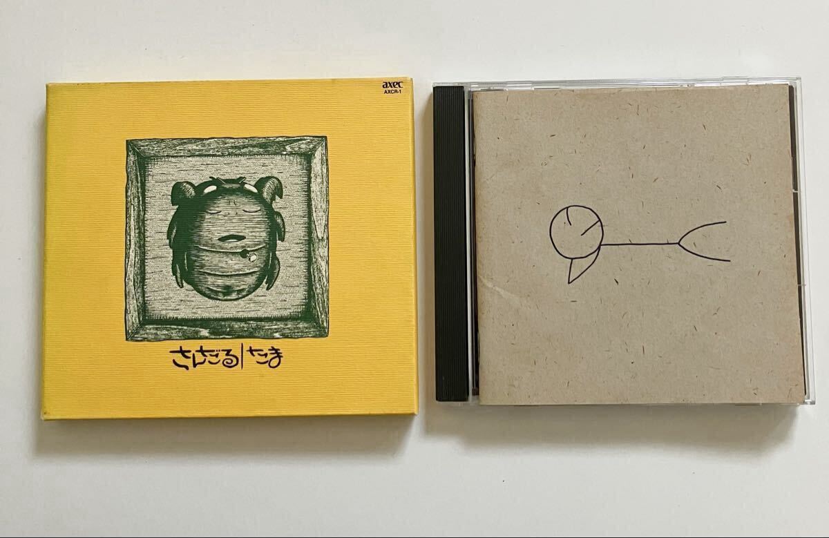 たま CD さんだる/ひるね 2枚セット拍卖