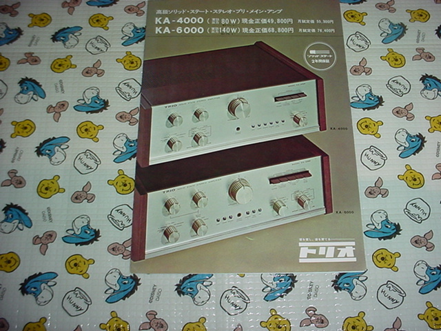 トリオ KA-4000/KA-6000/のカタログ拍卖