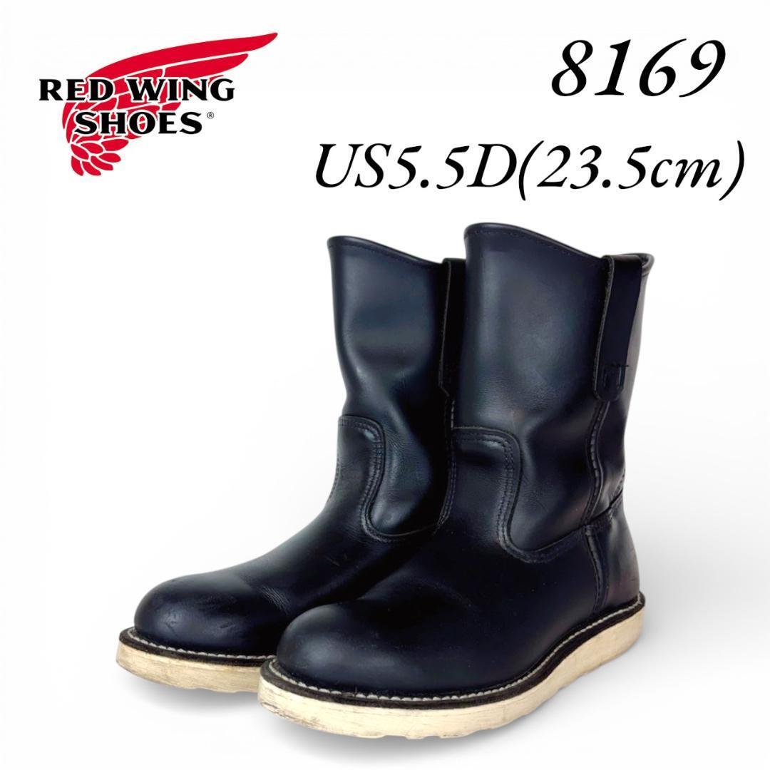 レッドウィング ペコス 8169 5.5D 23.5cm拍卖