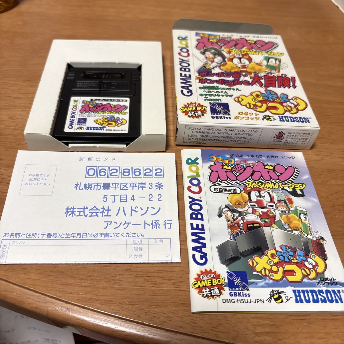 ●非売品【ゲームボーイ GB】コミックボンボンスペシャルバージョン 【ロボットポンコッツ】説明書あり レトロゲーム 名作 ハガキ0221拍卖